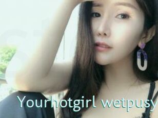 Yourhotgirl_wetpusy
